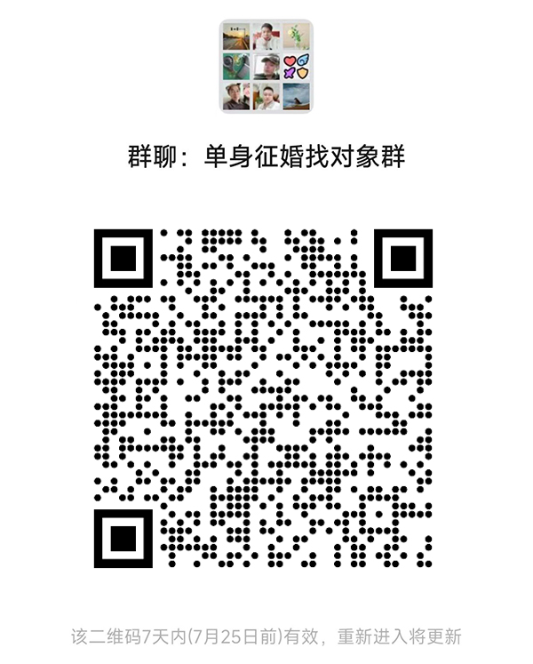 塔城同城相亲微信群