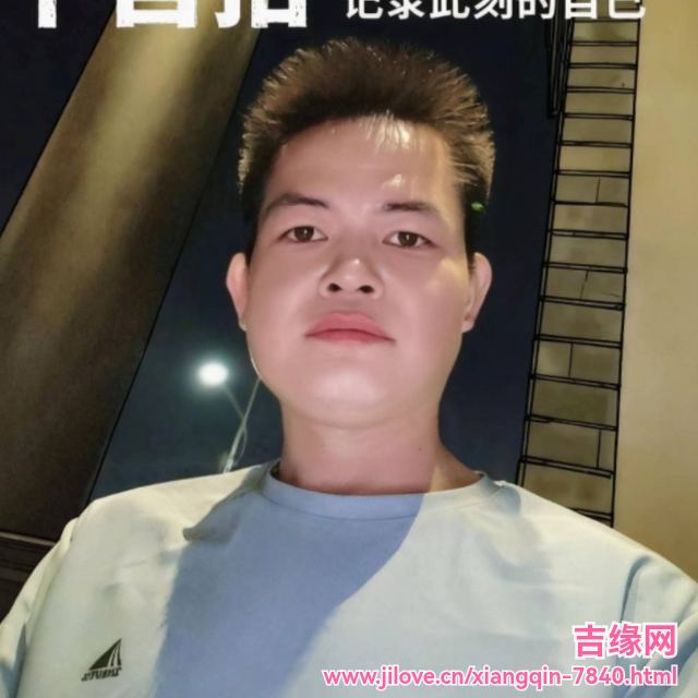 35岁岁广东单身帅哥 - 塔城吉缘网